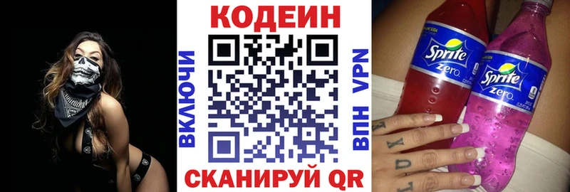 Codein Purple Drank  Сысерть 
